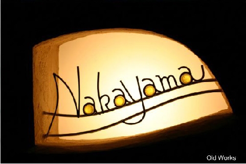 nakayama_sign.JPG